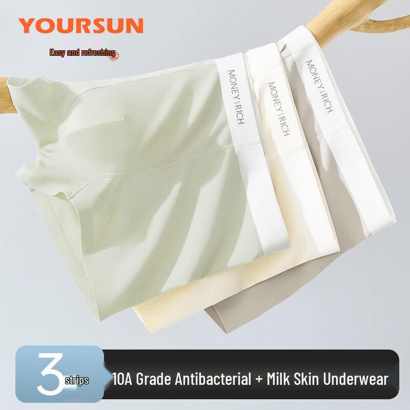 Men's Seamless Ice Silk Antibacterial Boxer Briefs 3-Pack