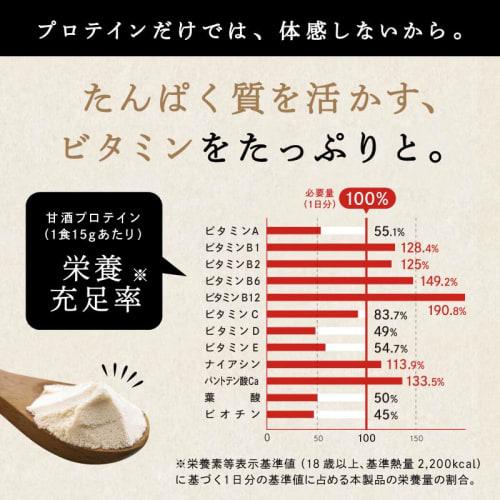 Hasuya Amazake Protein, Amino Acid Score 100 [Gentle On the Body, Easy To Drink] Soy Protein, Plant-Based Protein, 300g