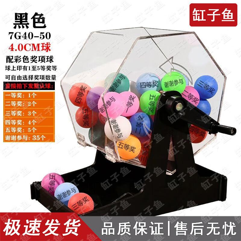 Hand-cranked Desktop Lottery and Raffle Machine
