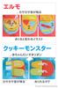 Nihon Ikuji Sesame Street Activity Toy (Cookie Monster)