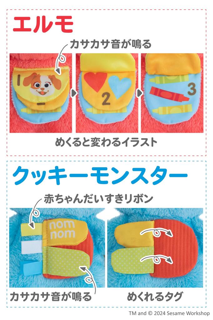Nihon Ikuji Sesame Street Activity Toy (Cookie Monster)