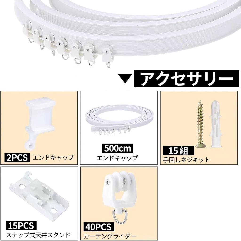 Doyeemei Flexibilní záclona 5 metrů Jednoduchá pro arkýřový pokoj Terasa Snadná stropní DIY Záclonová tyč pro lištu, Délka, Okna, Dělící stěny, Závěsy, Flexibilní,