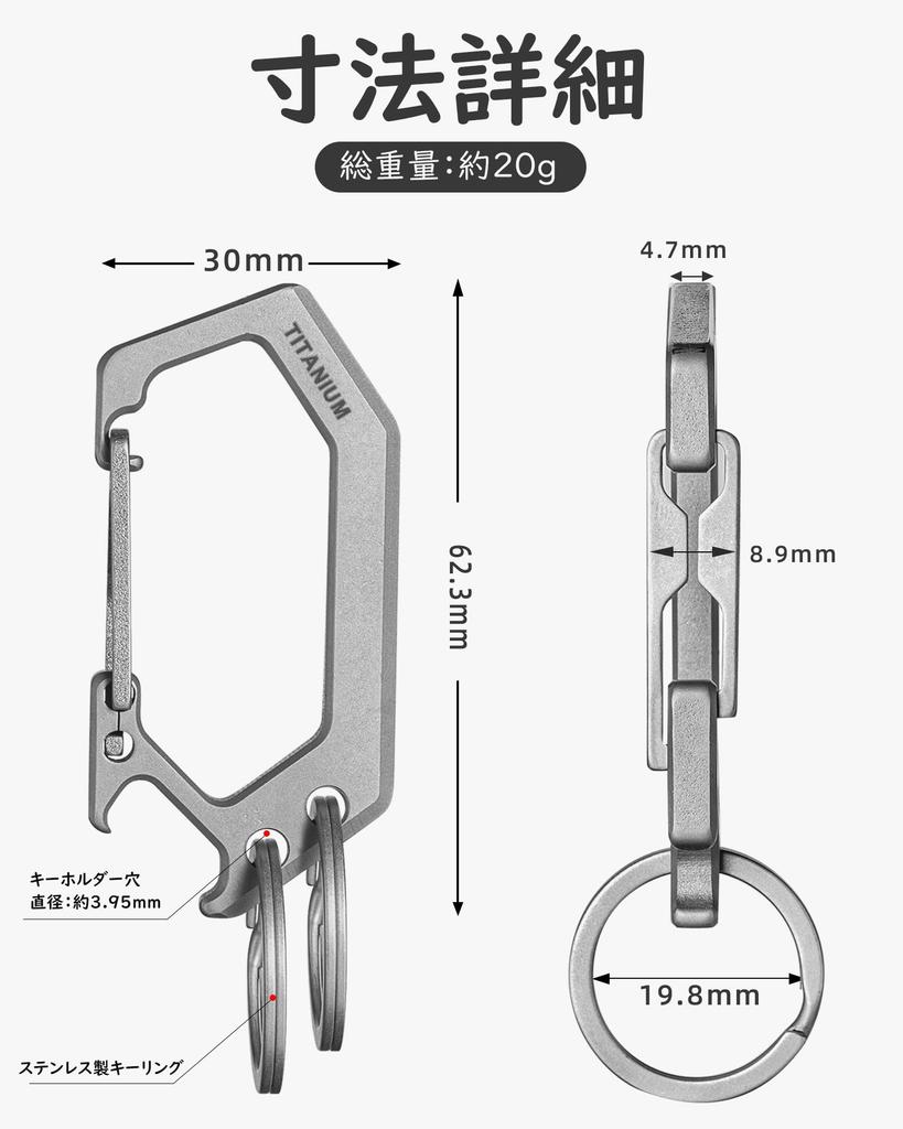 TISUR Titanium Keychain with Bottle Quick Easy Includes 2 Key Rings Carabiner, Hook, Opener, Release, Anti-Loss, Multi-Function Clip, Installation,