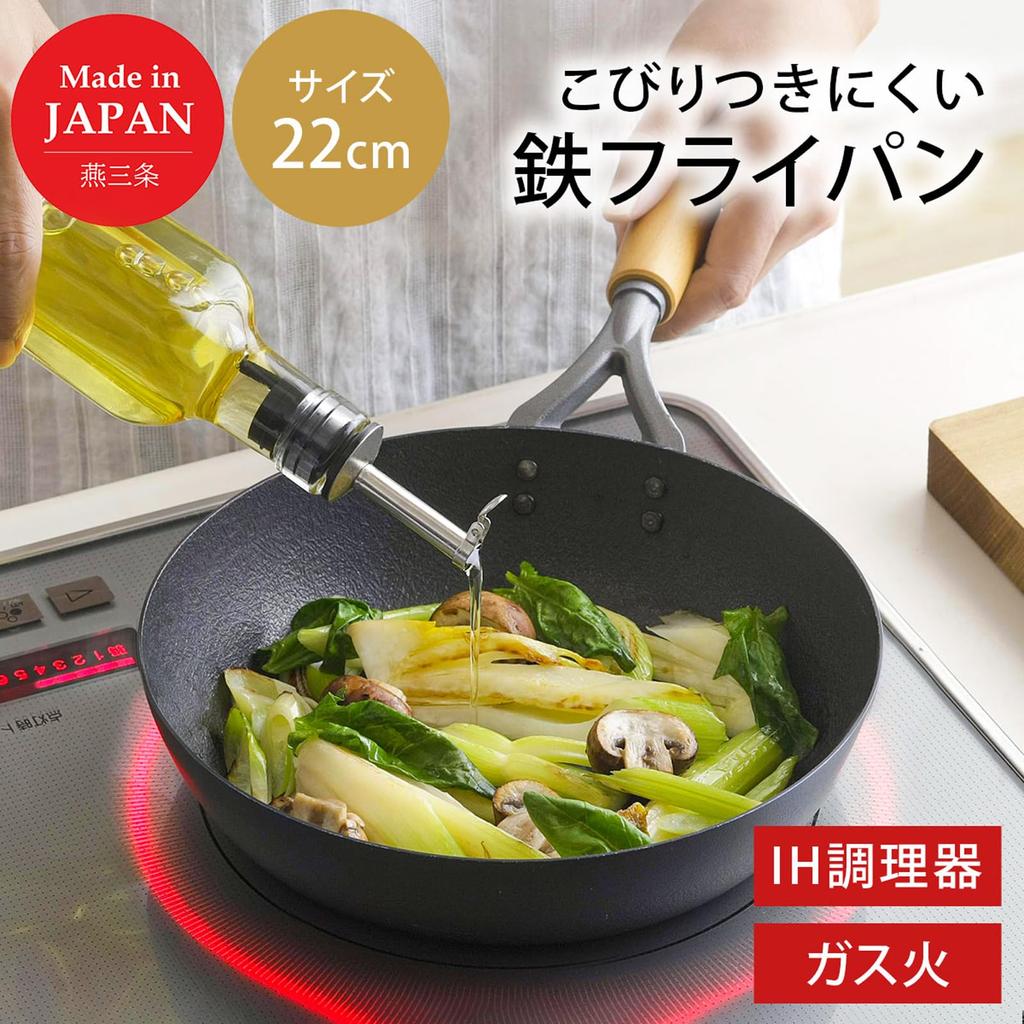 Shimomura Kihan Fiber Embossed Iron Frying Pan 22cm 47020