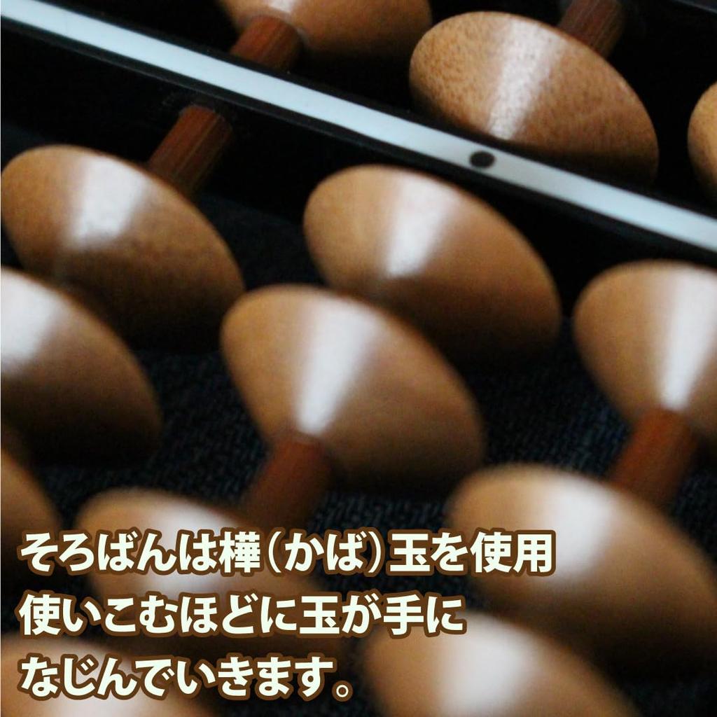 Tomoe birch bead wood with camouflage black Abacus, 23-digit abacus, case,