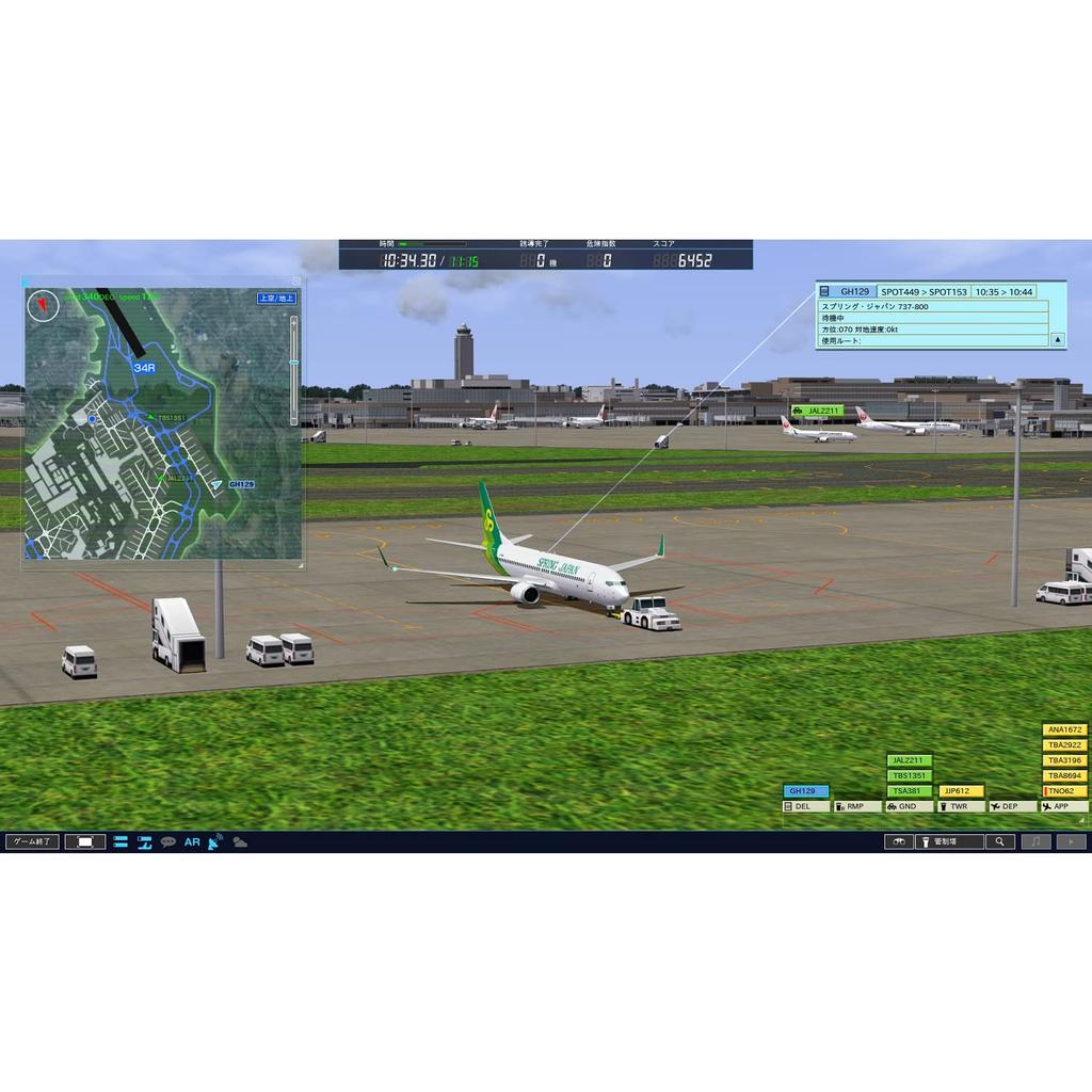 Technobrain an Air Traffic Controller 4 Narita I'm