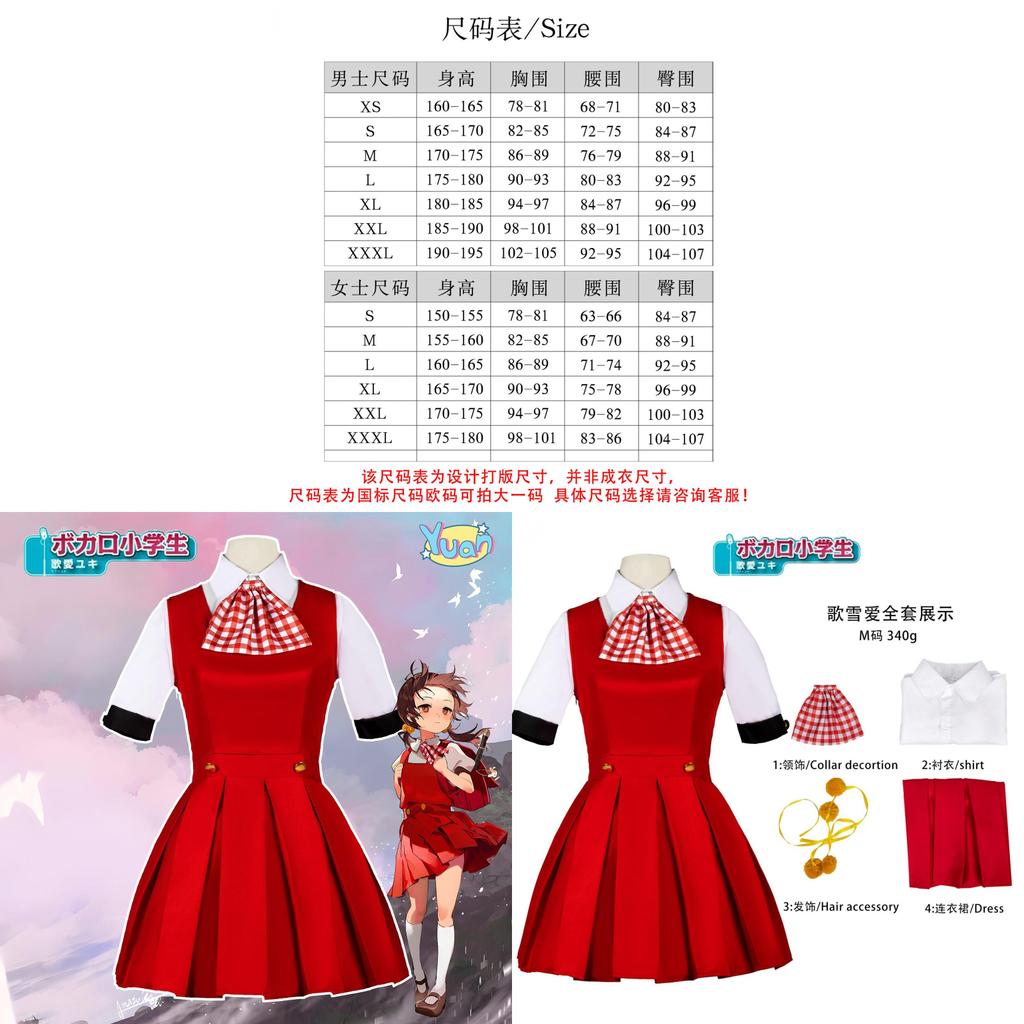 Vocaloid Costume With Polyester Material For Game Cosplay And Anime Fans