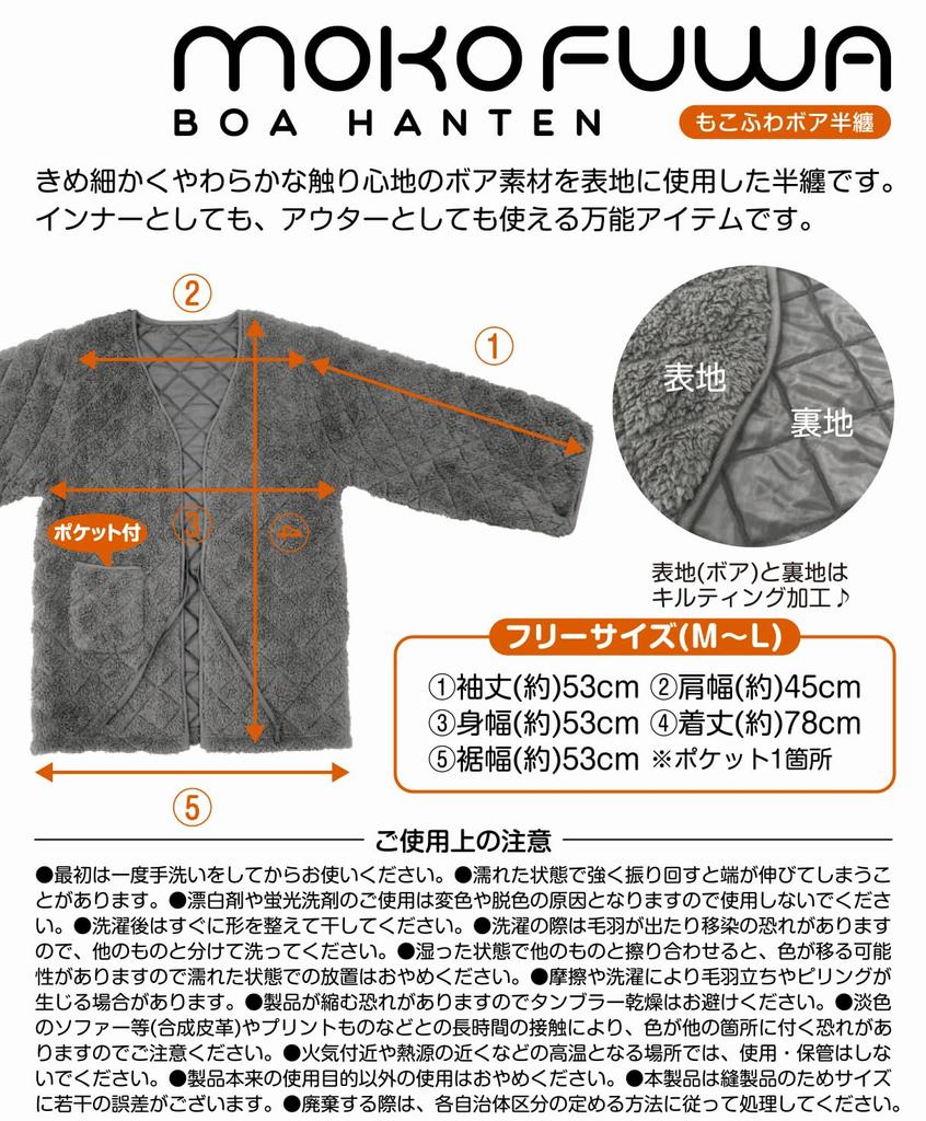 Trade One Fluffy Boa Hanten Padded Gray One Size Fits All (Japanese Jacket) - -