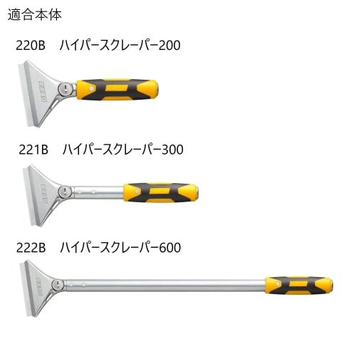OLFA Hyper Scraper Replacement Blades 08 (6 blades per pack) XBSCR-08 (x 2)