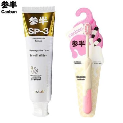 Sanban Star Diamond White Grapefruit Toothpaste & Toothbrush Set