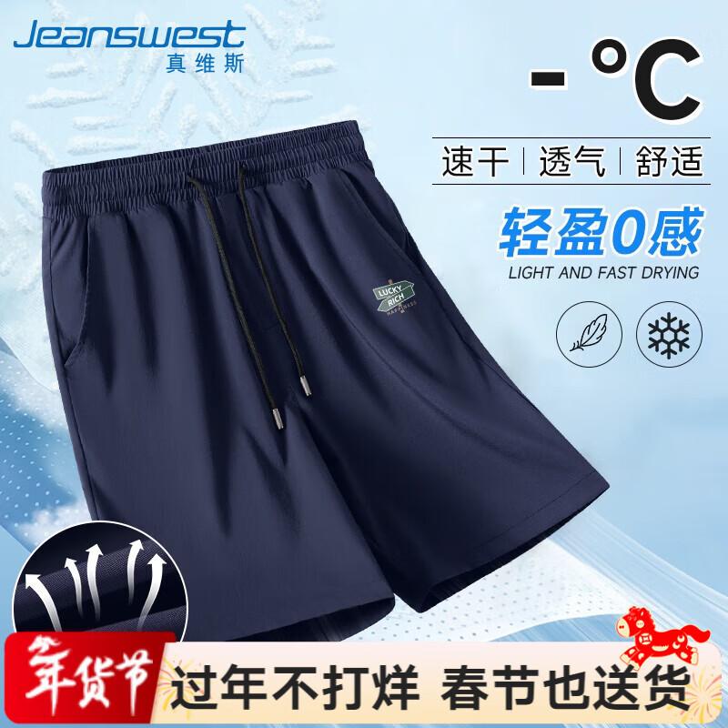 Мужские спортивные шорты Jeanswest 2025, ледяной шелк, свободный крой 4XL