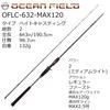 Abu Garcia OCEANFIELD LJ Light Jigging Grip Joint Offshore OFLC-632-MAX120