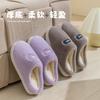 2025 new autumn and winter thick-bottomed warm piled thickened non-slip home cotton slippers wear fluffy slippers