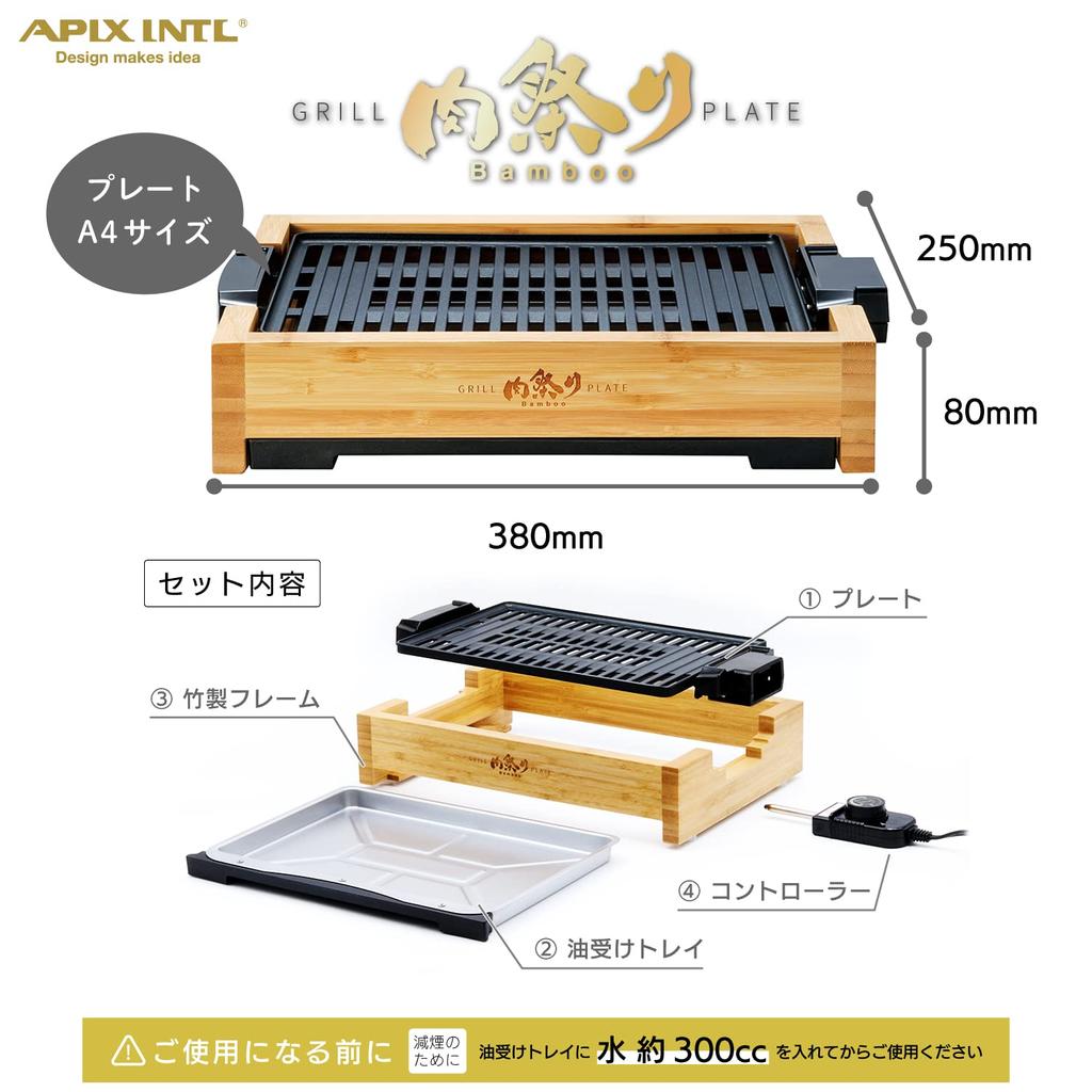 30 Days Extended Warranty Card Apix Meat Festival Bamboo Yakiniku Plate Grill Plate Hot Plate Yakiniku Grill Smokeless Small Healthy Yakiniku Roaster