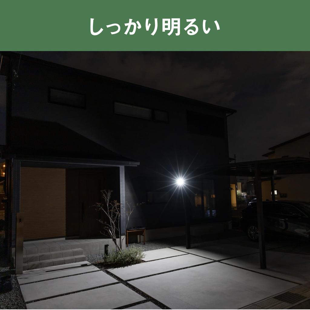 MUSASHI Sensorleuchte 1-flammig, 400lm, LED-RC810