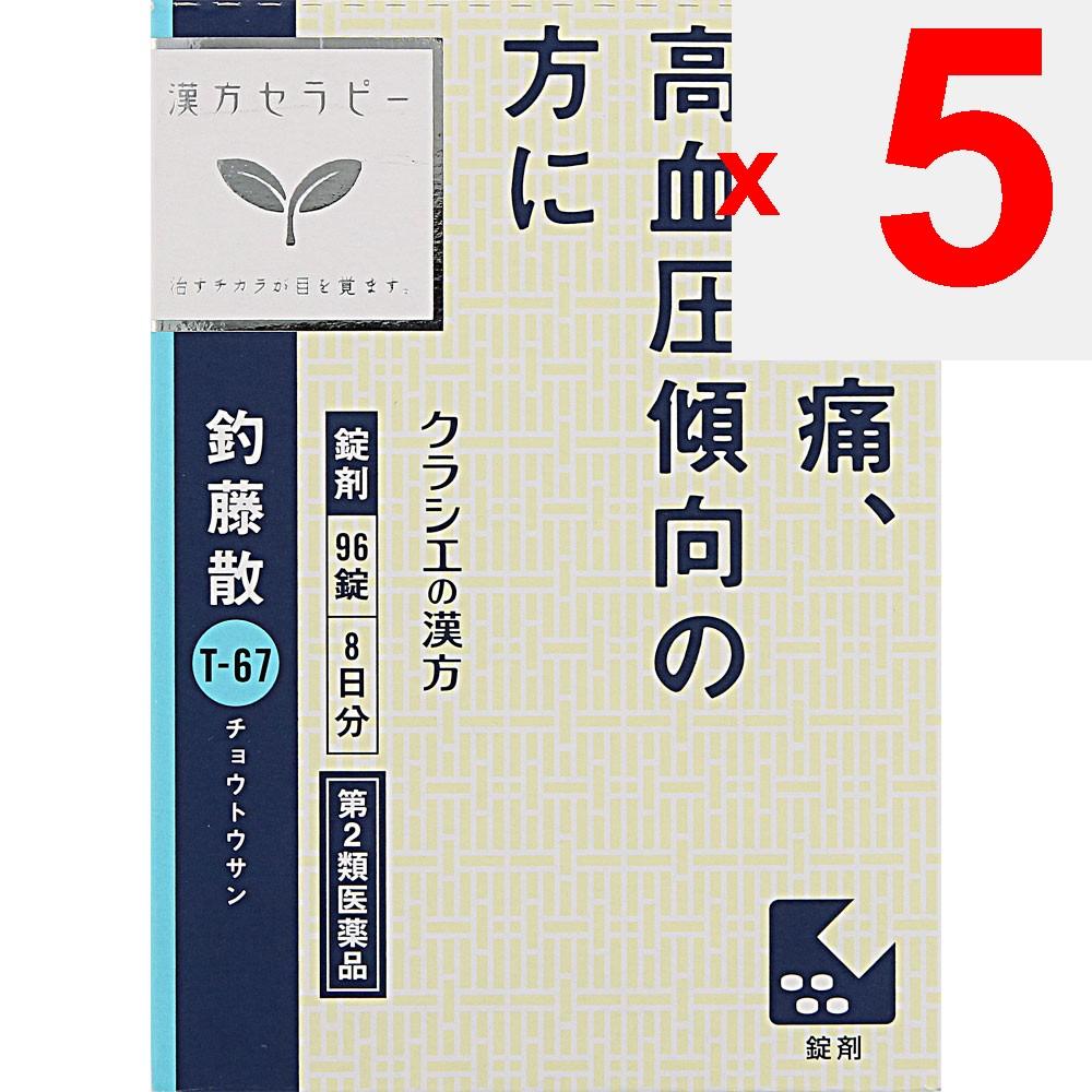 Kracie Pharmaceuticals Kampo Therapy Choutosansan Extract Tablets N 96 Tablets Chinese Medicine (Kracie) Chinese Medicine Indications: For Individuals