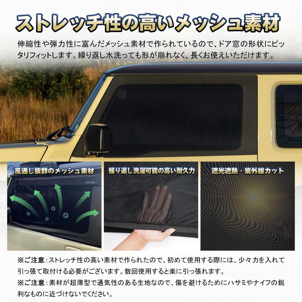 TELLIKA JB64 Screen Door, JB64 Screen Door, JB64W, JB74W, Jimny Insect Repellent Net, Car