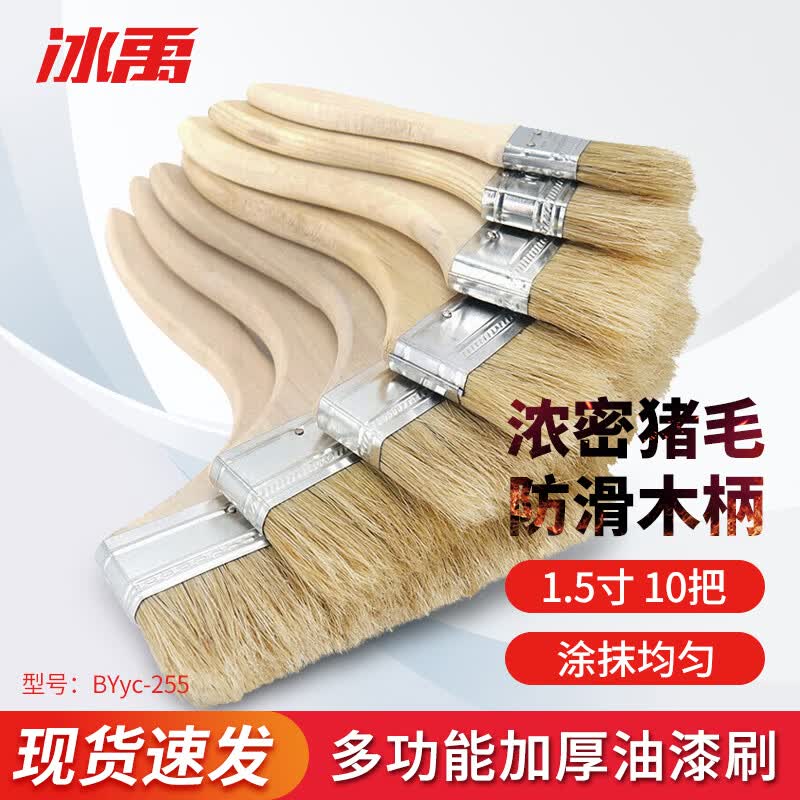 Bing Yu BYyc-255 Multi-Purpose Hog Bristle Brush with Wooden Handle