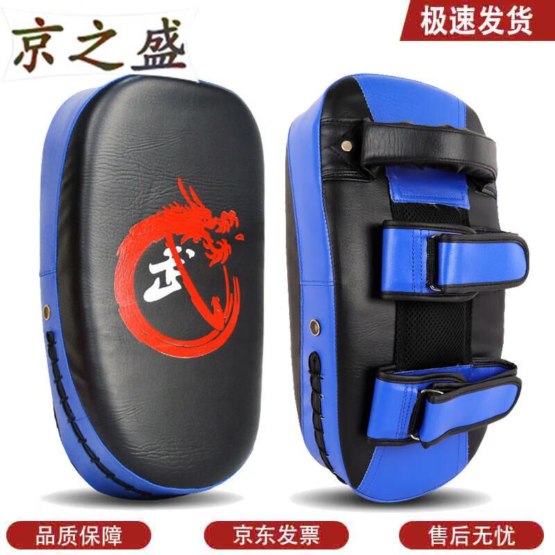 Jing Zhisheng Curved Martial Arts Focus Mitt