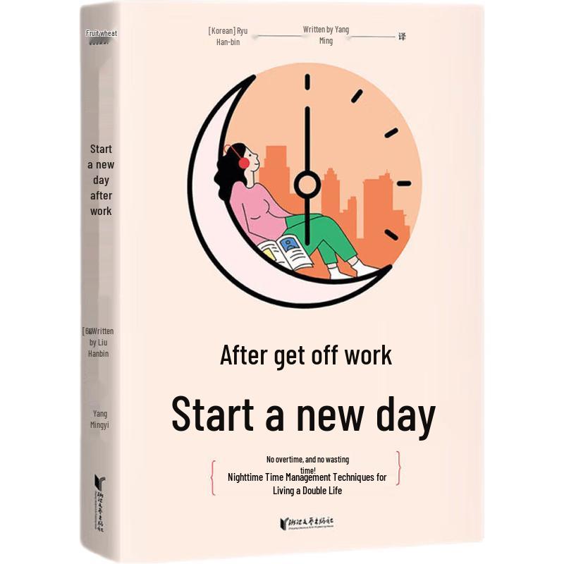 Start a New Day After Work