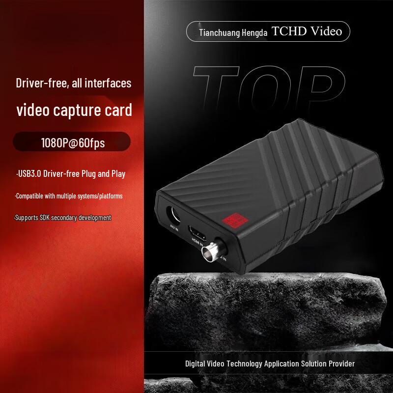 

TCHD UB575Pro HDMI/SDI/VGA USB HD Video Capture Card