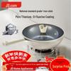 Titanium Ceramic Non-stick Wok