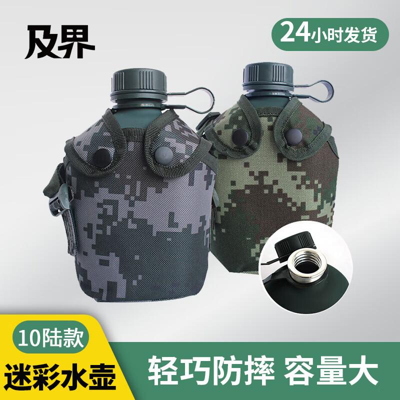 Camouflage Water Bottle with Lanyard