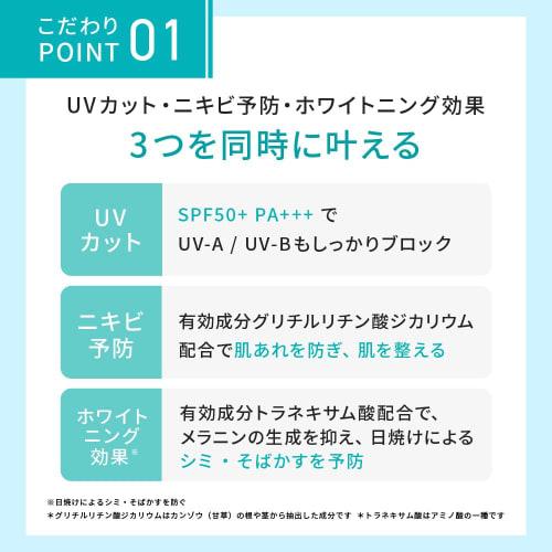 Proactiv + Medicinal UV Protector (30mL) 1 Bottle Proactiv Sunscreen Acne Acne UV Care UV Rays Also As a Makeup Base Non-comedogenic Pore Care [Offici