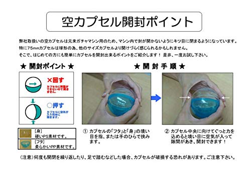 AMUSE 75mm Empty Capsules, 50 Pieces, Milky White, for Gachapon Machines