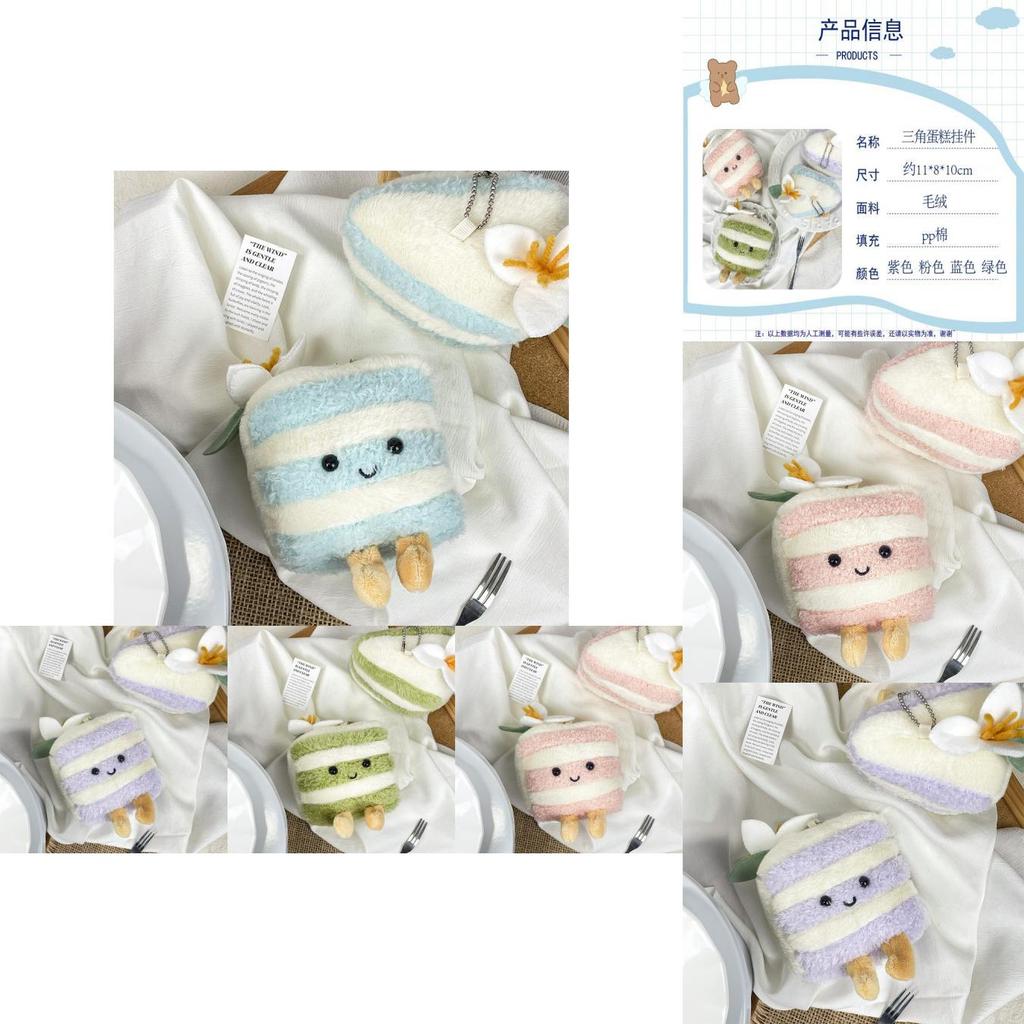 Charming Plush Triangle Cake Keychain In Mud Purple Matcha Strawberry Colors