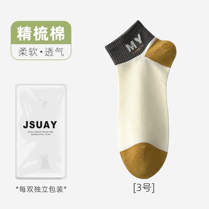 Children'S Wool Socks, Thickened Warm Rhombus Cream Solid Color Medium Tube Socks