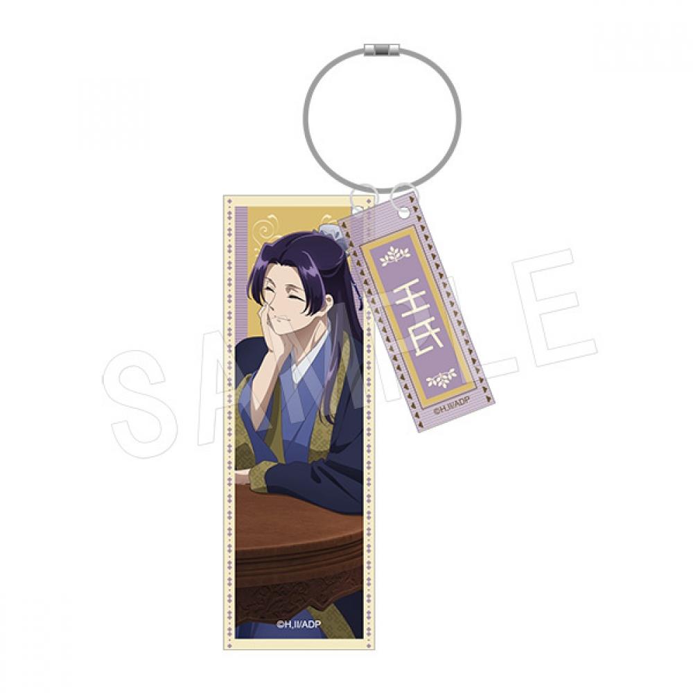 

The apoThecary Diaries Acrylic Keychain Jinshi