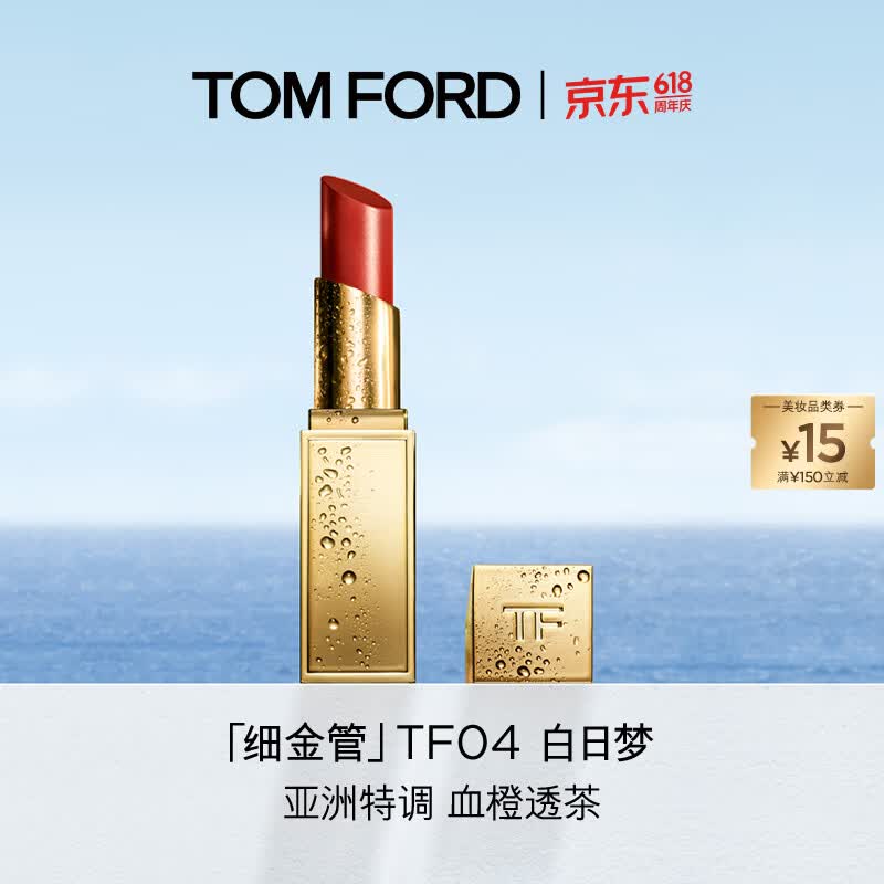 TOM FORD Slim Gold Tube Lip & Cheek Multi-use Stick