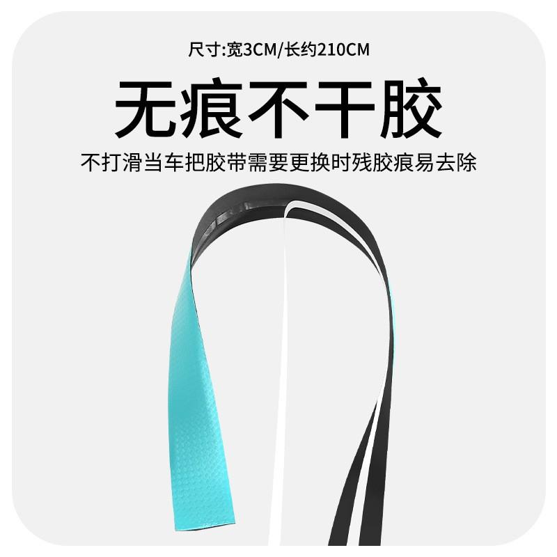 Bike Road Handlebar Tape Dual-color Non-slip Wear-resistant Cycling Accessories