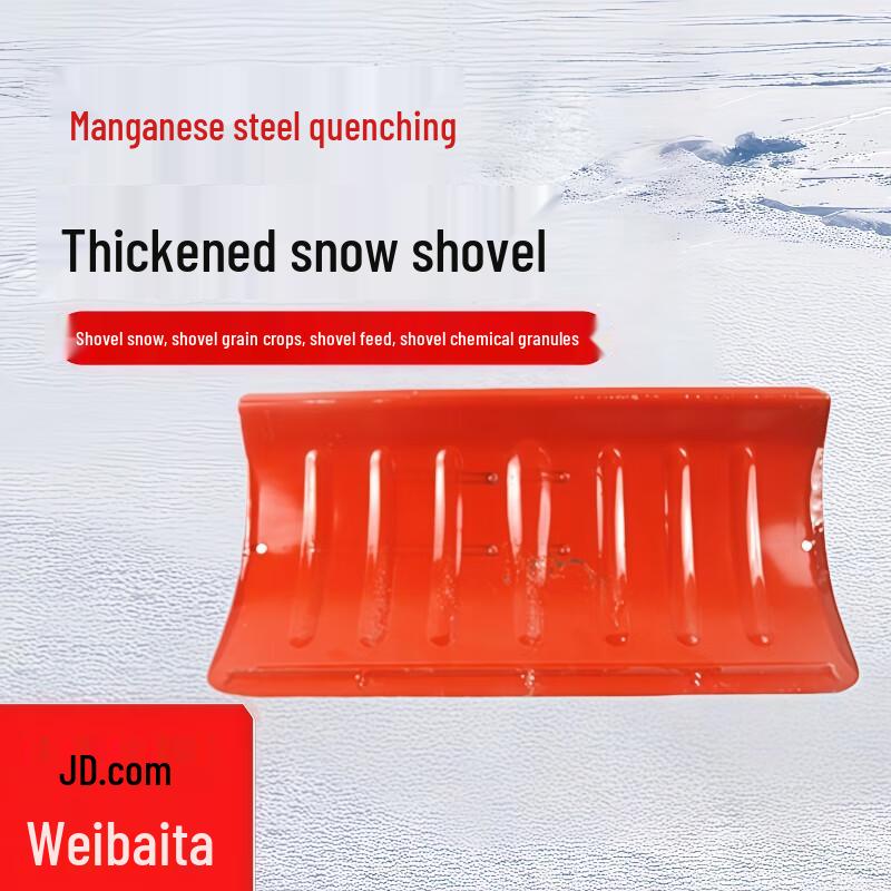 

Weibaida All-Steel Quenched Multi-function Snow Shovel