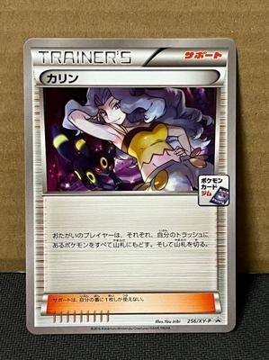 Pokémon TCG XY Promo Karen Supporter 256/XY-P