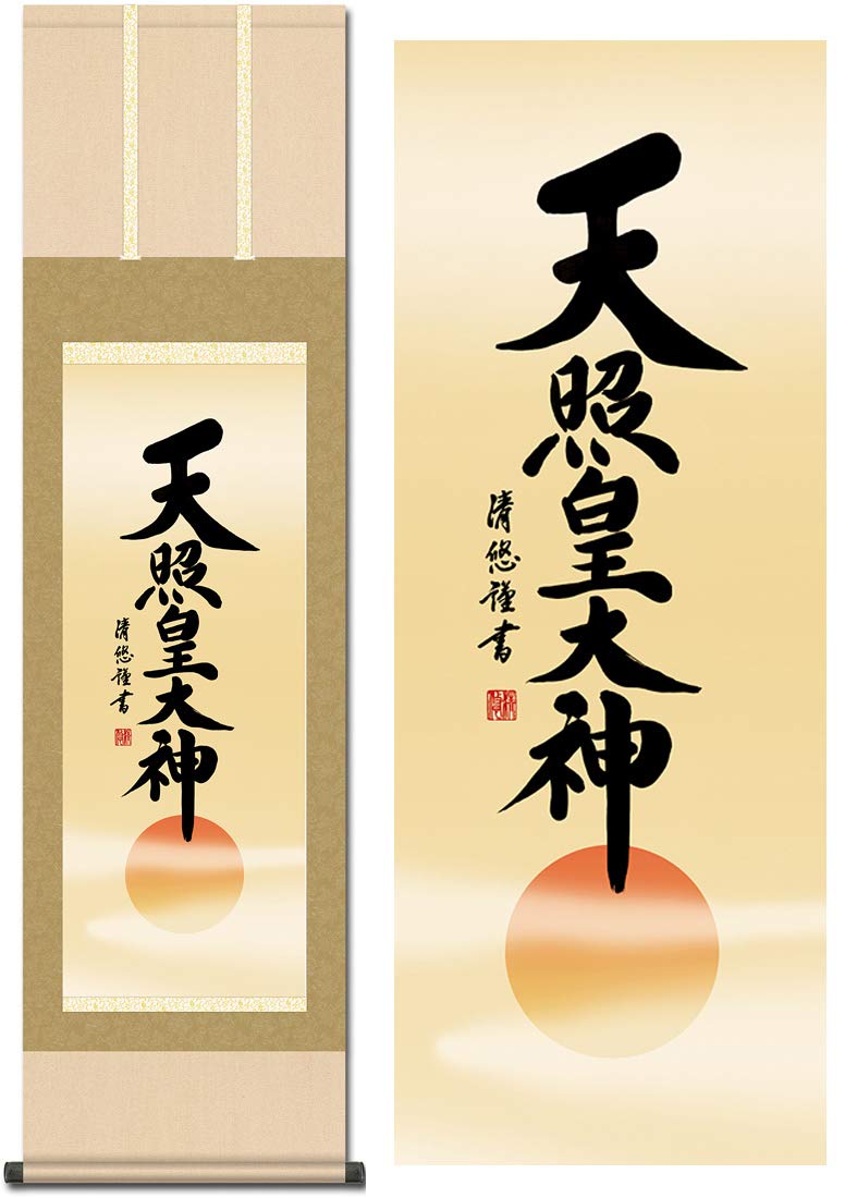 

Подвесной свиток Аматэрасу Аматэрасу Омиками Аматэрасу Омиками Ёсида Сэйю Маленький 130 см Синтоистский ритуал Круглый год Сделано в Японии ssKZ2ME2-049s3