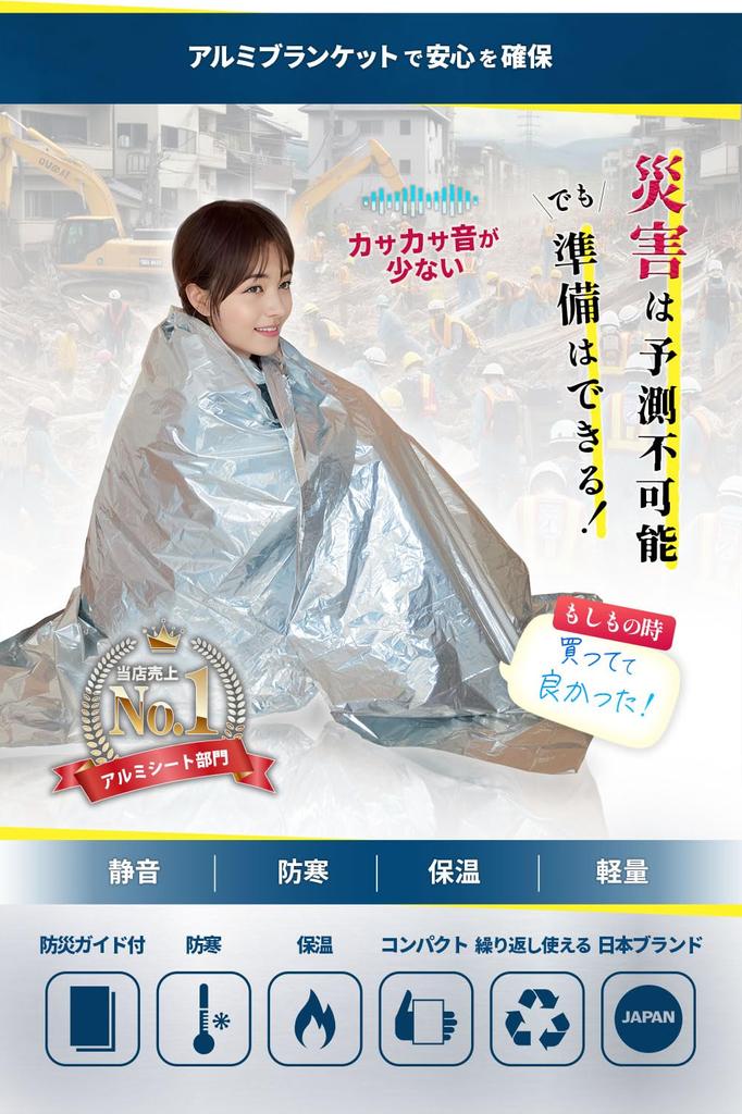 CATLES Płachta Przetrwania, Płachta Ratunkowa, Płachta Aluminiowa, Zapobieganie Katastrofom, Koc Aluminiowy, PE, Polietylen, Niski Szelest, Cichy, Katastrofa