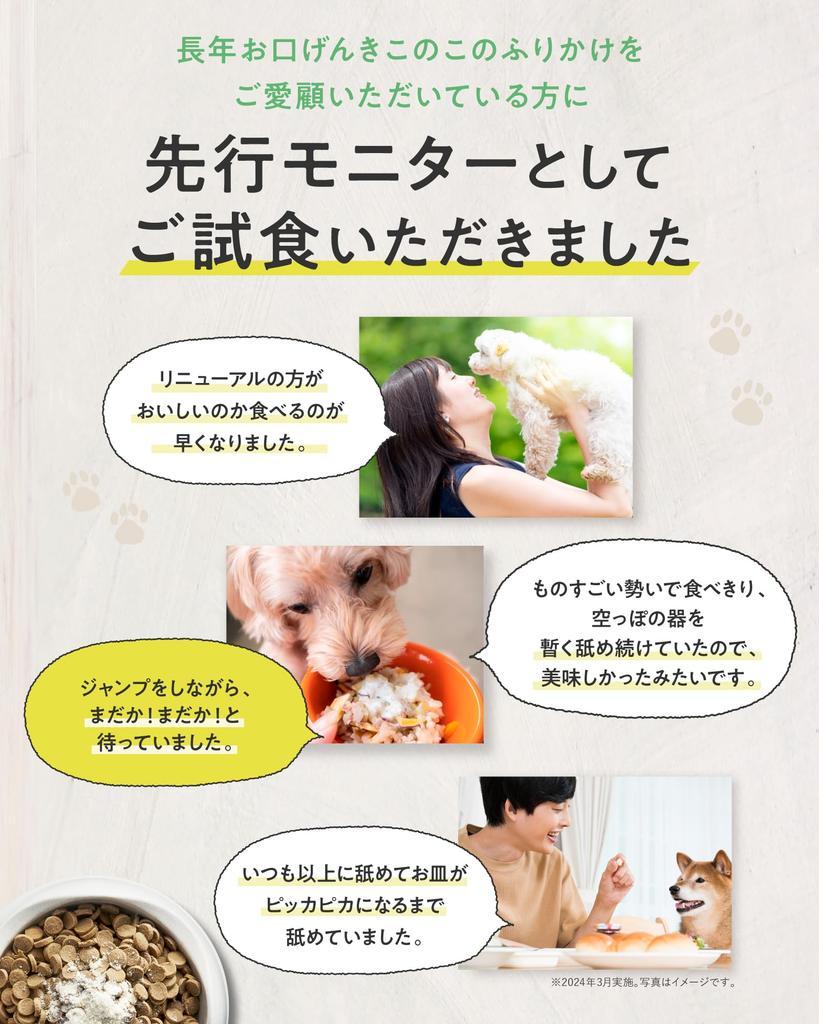 Konoko Totomoni Konoko Furikake for Dogs Bad Breath Supplement Snack Made Human Mouth Care Oral Care Tooth Brushing Konoko Furikake x 30 packets