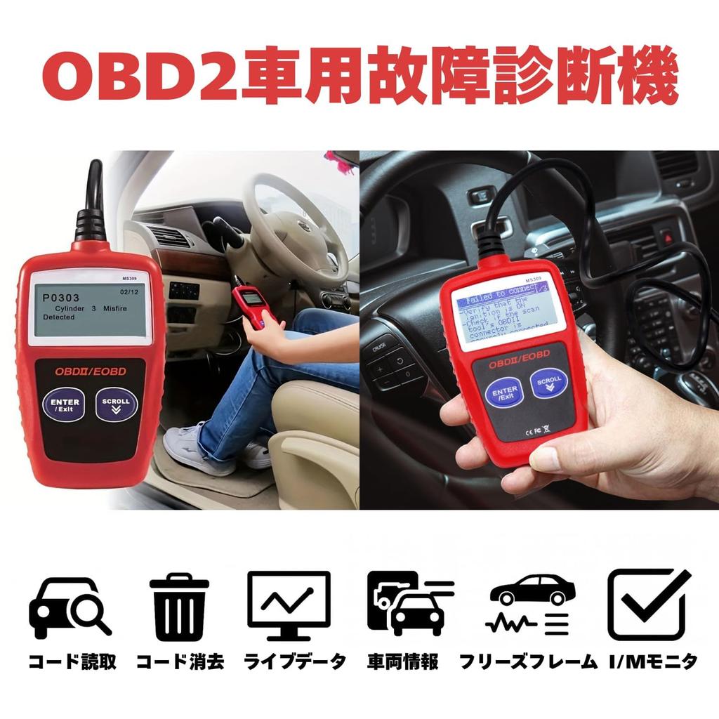 After7 OBD2 Diagnostic Tool, Fault Diagnosis Tester, Check Engine Light, DTC Definition/Code Erase, Scan Tool for Cars, Engine Check Light, OBD