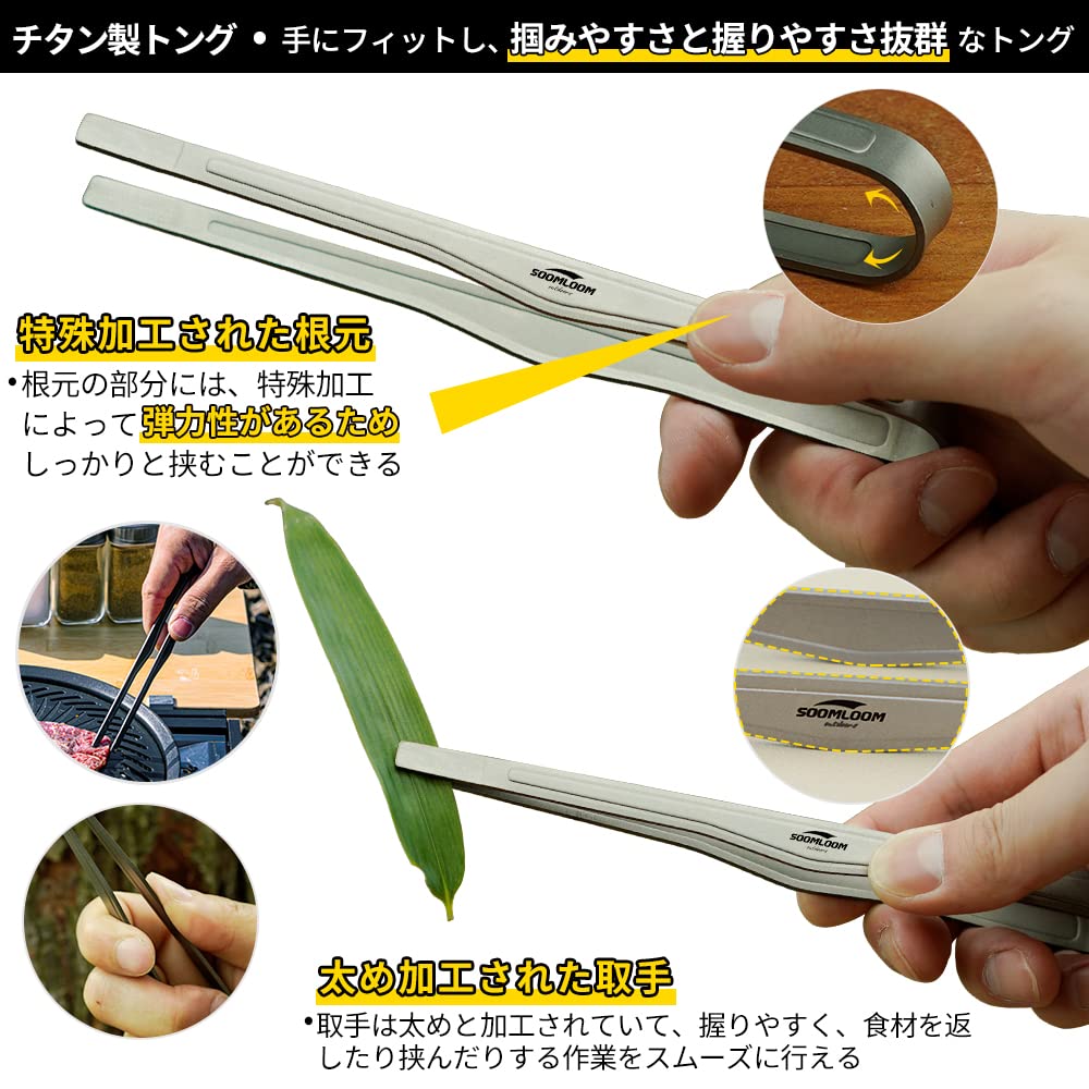 Soomloom Titanium BBQ Tongs with for Grilled Meat and Campfire Tent Cooking for Camping and Outdoor Use Clips, 16cm, Barbecue, Utensils,