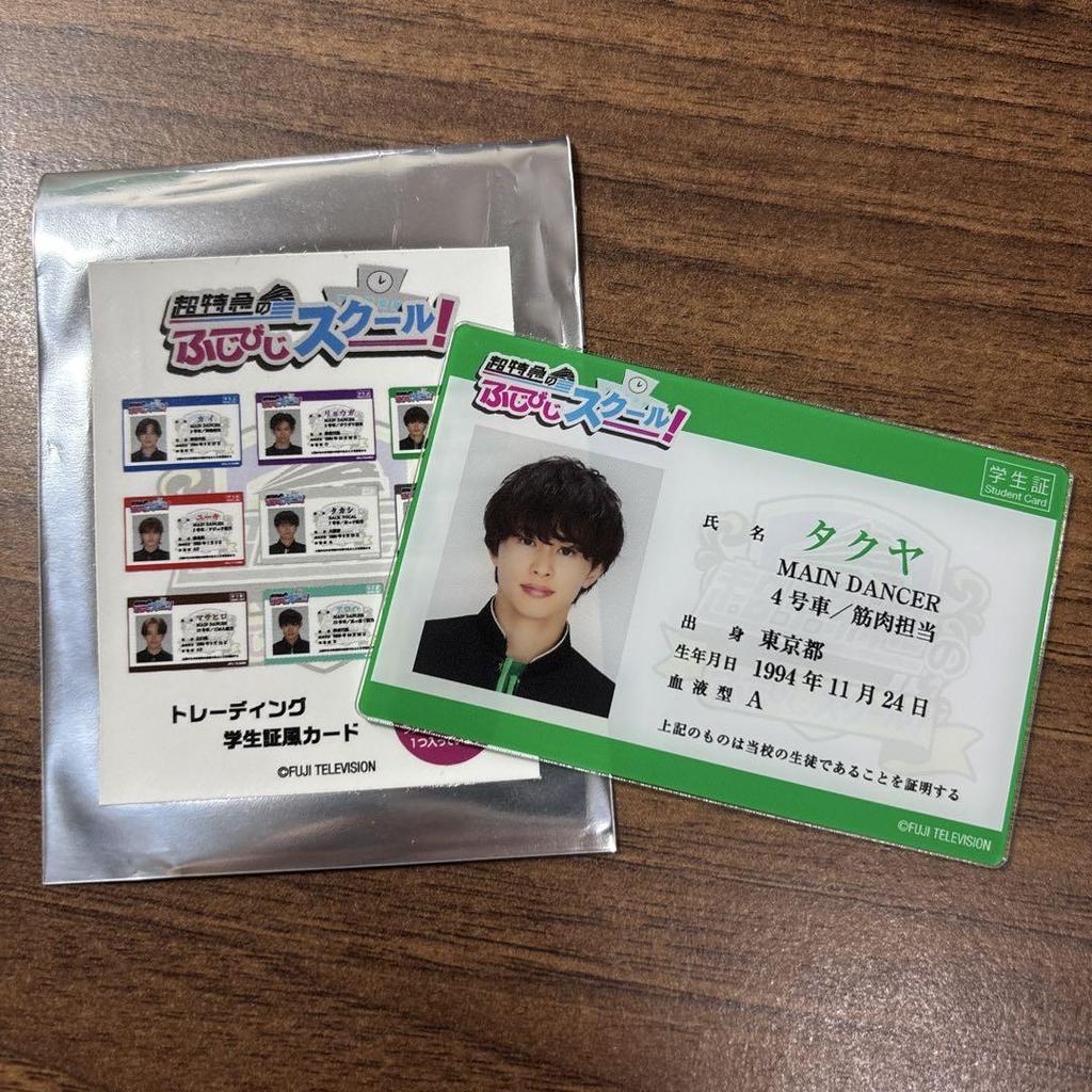 [USED] Bullet Train Takuya Fujibiji Trading Card