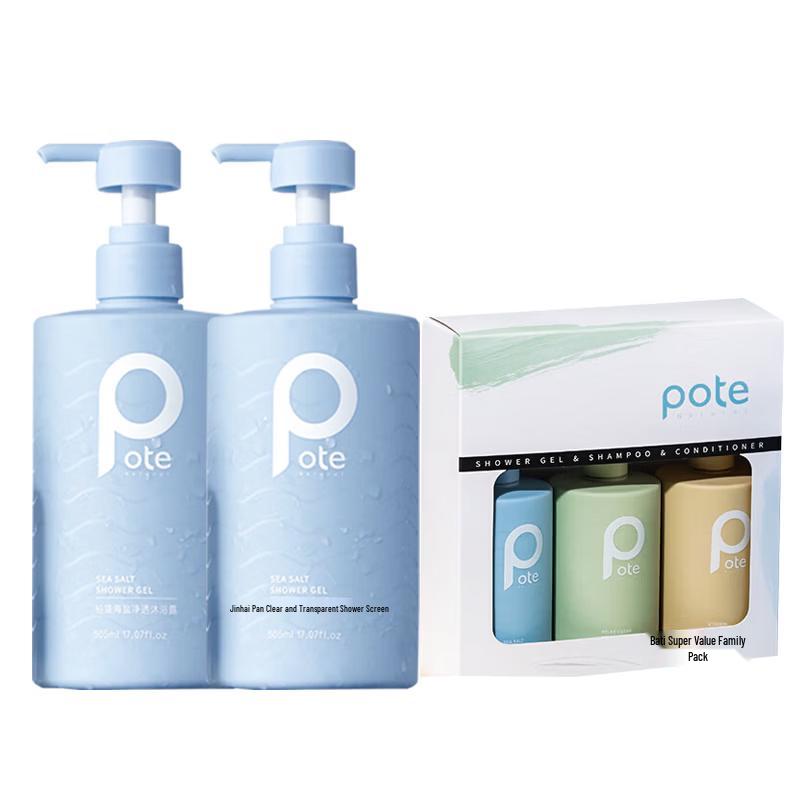 Bertie Sea Salt Shower Gel & Family Pack Set