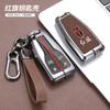 Zinc Alloy Leather Car Key Case Cover Key Bag Shell Holder Protection For Hongqi 2023 H5 H9 HS5 HS7 Keychain Styling Accessories