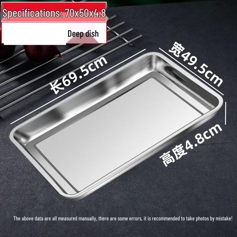 Yude 304 Stainless Steel Rectangular Deep Serving Tray 70x50x4.8cm