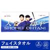 Nishikawa Shohei Ohtani Original Design Face TT24205696 Towel, 34x80cm, Washable, 100% Cotton, Blue,