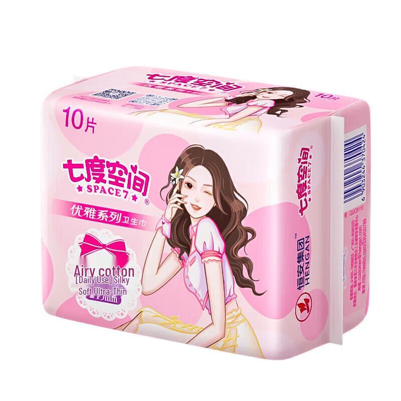 Qidukongjian QUC8110 Unscented Daily Sanitary Napkins 245mm