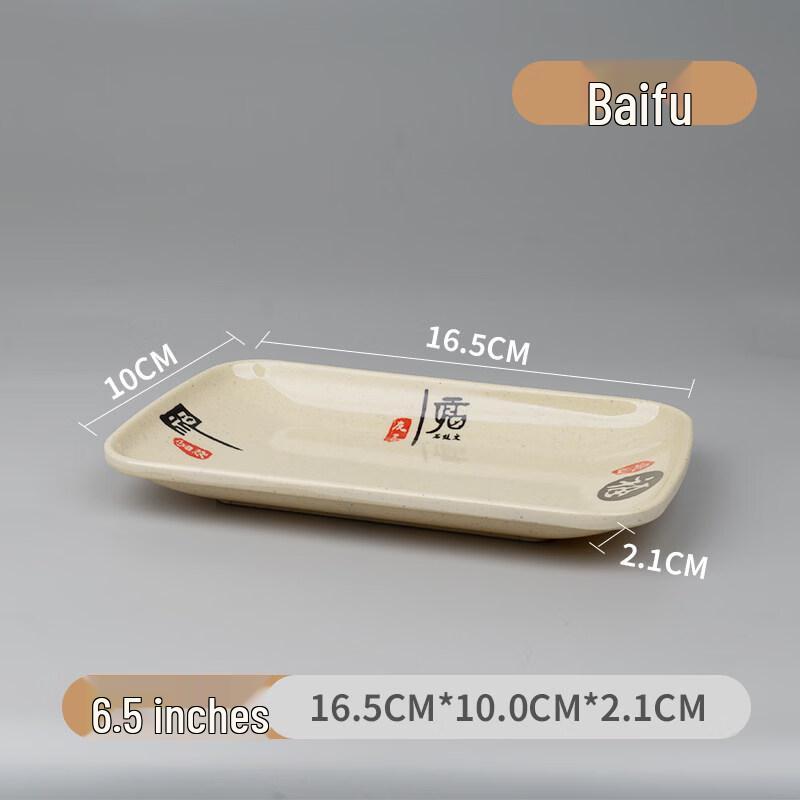 Rectangular Melamine Serving Plate