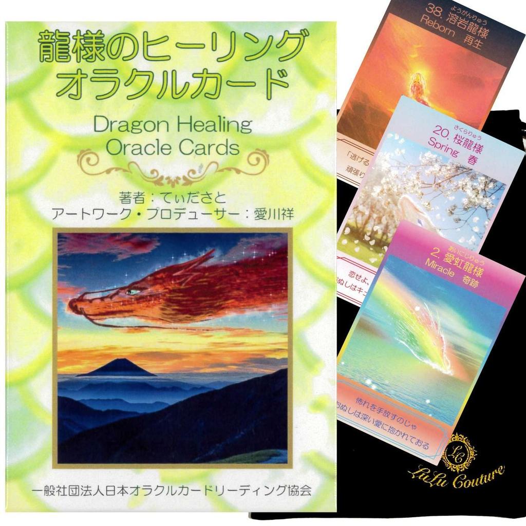 [Japanese Version] Dragon's Healing Oracle Card with Japanese Explanation Manual Dragon God Tarot Card Fortune Telling [Genuine Product]