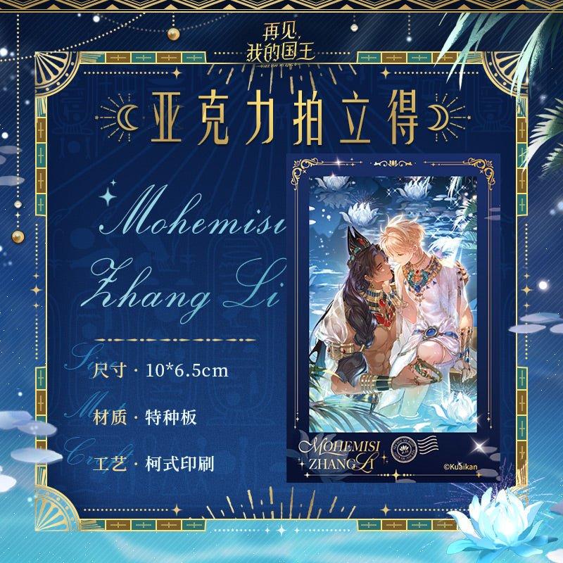 

See You My King | Chi Pan Xing Yan Series Chi Pan Xing Yan Series